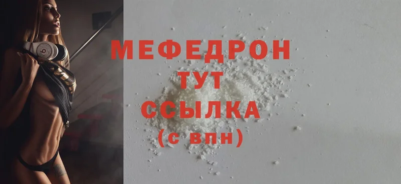 МЕФ mephedrone  Лосино-Петровский 